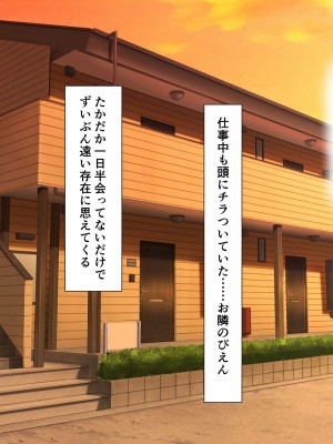 [スーパーバッド] 隣に住んでる地雷女子に性活を乱されて困る_077