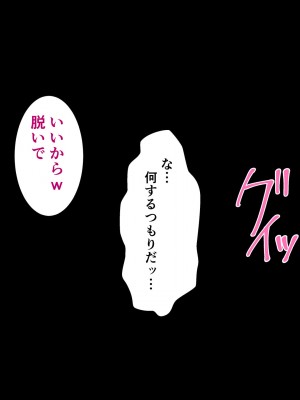 [スーパーバッド] 隣に住んでる地雷女子に性活を乱されて困る_027