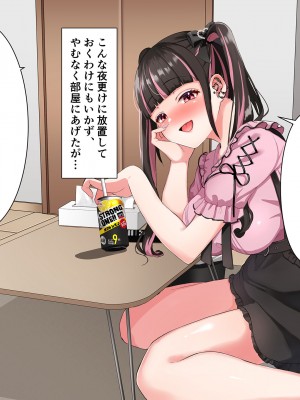 [スーパーバッド] 隣に住んでる地雷女子に性活を乱されて困る_010