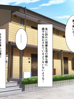 [スーパーバッド] 隣に住んでる地雷女子に性活を乱されて困る_074