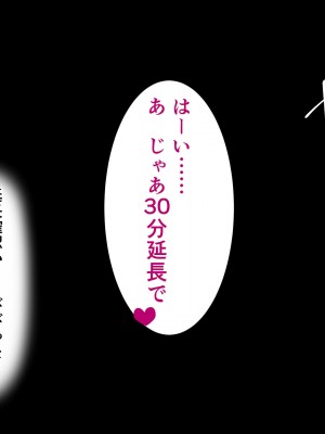 [スーパーバッド] 隣に住んでる地雷女子に性活を乱されて困る_105