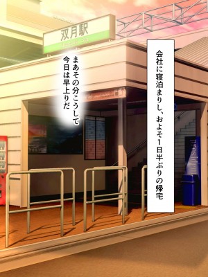 [スーパーバッド] 隣に住んでる地雷女子に性活を乱されて困る_076