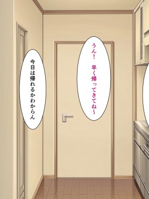 [スーパーバッド] 隣に住んでる地雷女子に性活を乱されて困る_073