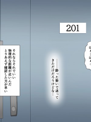 [スーパーバッド] 隣に住んでる地雷女子に性活を乱されて困る_082