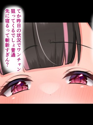 [スーパーバッド] 隣に住んでる地雷女子に性活を乱されて困る_029