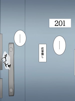 [スーパーバッド] 隣に住んでる地雷女子に性活を乱されて困る_083