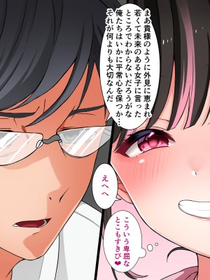 [スーパーバッド] 隣に住んでる地雷女子に性活を乱されて困る_064