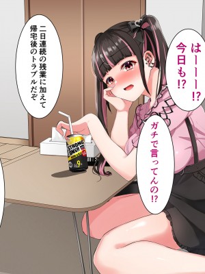 [スーパーバッド] 隣に住んでる地雷女子に性活を乱されて困る_022