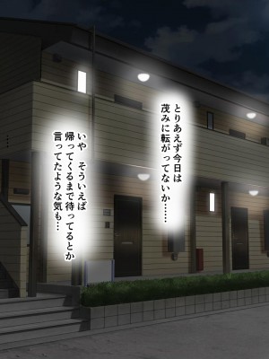 [スーパーバッド] 隣に住んでる地雷女子に性活を乱されて困る_057