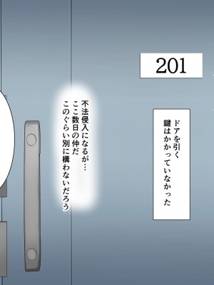 [スーパーバッド] 隣に住んでる地雷女子に性活を乱されて困る_084