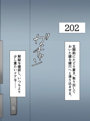 [スーパーバッド] 隣に住んでる地雷女子に性活を乱されて困る_003