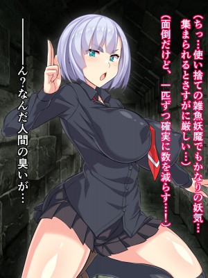 [びーちびっち] 退魔師ヒセキ―牝乳改造敗北編―_02