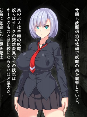 [びーちびっち] 退魔師ヒセキ―牝乳改造敗北編―_03