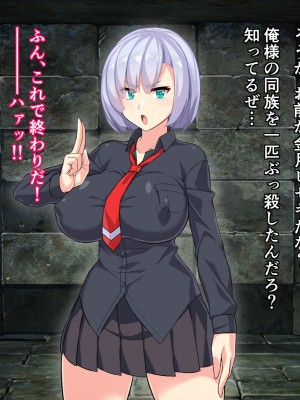 [びーちびっち] 退魔師ヒセキ―牝乳改造敗北編―_07