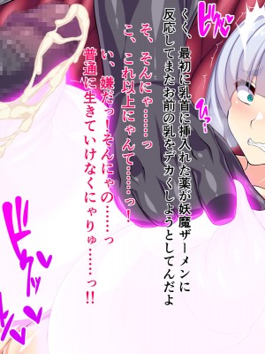 [びーちびっち] 退魔師ヒセキ―牝乳改造敗北編―_28