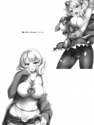 (C100) [翔玄亭 (翔玄亭久遠)] めりころ (艦隊これくしょん -艦これ-) [不咕鸟汉化组]_25