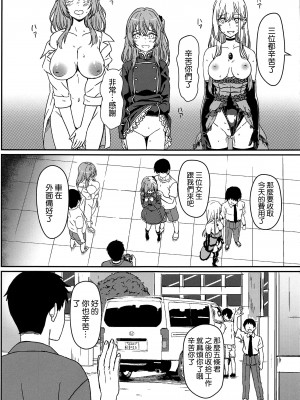 (C100) [カミナリネコ (えーたろー)] その着せ替え人形は操り人形になる (その着せ替え人形は恋をする) [空気系☆漢化]_15_014