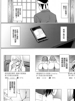 (C100) [カミナリネコ (えーたろー)] その着せ替え人形は操り人形になる (その着せ替え人形は恋をする) [空気系☆漢化]_29_028