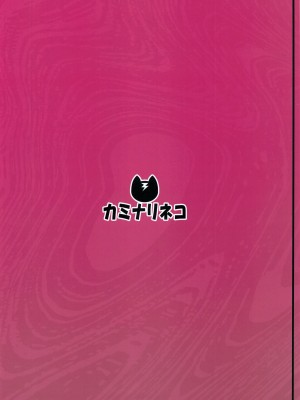 (C100) [カミナリネコ (えーたろー)] その着せ替え人形は操り人形になる (その着せ替え人形は恋をする) [空気系☆漢化]_31_030
