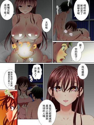 [NCP]憧れのお姉さんで童貞卒業して、孕ませるまでめちゃくちゃ中に出して出しまくった話[中国翻译]_26