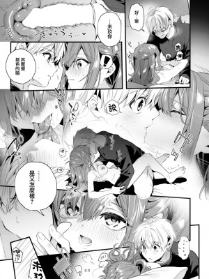 [木瀬樹] 飴降って地固まる (COMIC 快楽天ビースト 2022年11月号) [大鸟可不敢乱转汉化] [DL版]_18