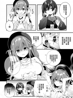 [木瀬樹] 飴降って地固まる (COMIC 快楽天ビースト 2022年11月号) [大鸟可不敢乱转汉化] [DL版]_05