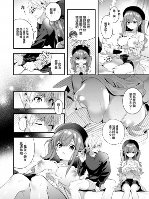 [木瀬樹] 飴降って地固まる (COMIC 快楽天ビースト 2022年11月号) [大鸟可不敢乱转汉化] [DL版]_13