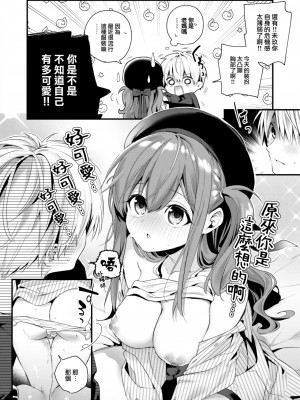 [木瀬樹] 飴降って地固まる (COMIC 快楽天ビースト 2022年11月号) [大鸟可不敢乱转汉化] [DL版]_15