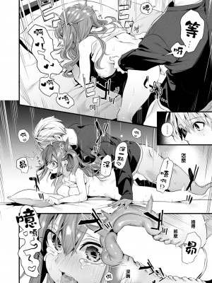 [木瀬樹] 飴降って地固まる (COMIC 快楽天ビースト 2022年11月号) [大鸟可不敢乱转汉化] [DL版]_19