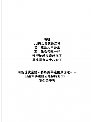 [木瀬樹] 飴降って地固まる (COMIC 快楽天ビースト 2022年11月号) [大鸟可不敢乱转汉化] [DL版]_27