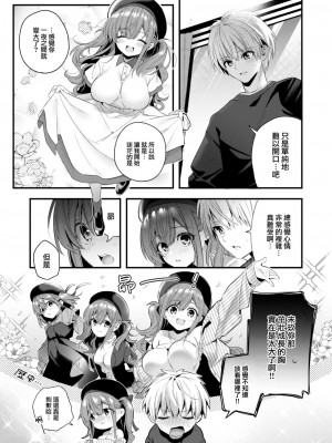 [木瀬樹] 飴降って地固まる (COMIC 快楽天ビースト 2022年11月号) [大鸟可不敢乱转汉化] [DL版]_14