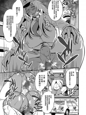 [池田又心] 本当にあった淫巧タクシー[中国翻译]_11