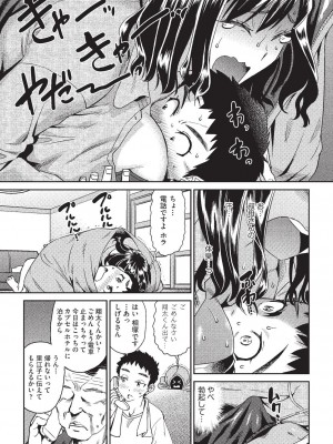[あべもりおか]嵐の夜に(COMIC 阿吽 2020年2月号)_406