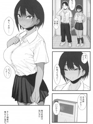 [chigurhglass (行人坂廻)] FRAGILE_09