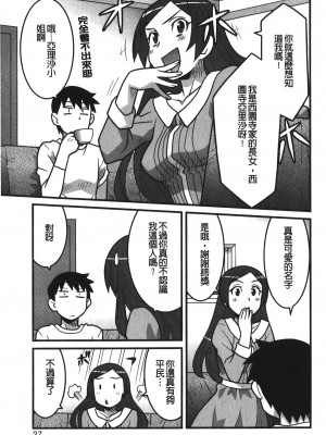 [矢凪まさし] 勘弁してよ！？ お嬢様っ｜大小姐很沒用就讓她嚐嚐被上的滋味 [中国翻訳]_026
