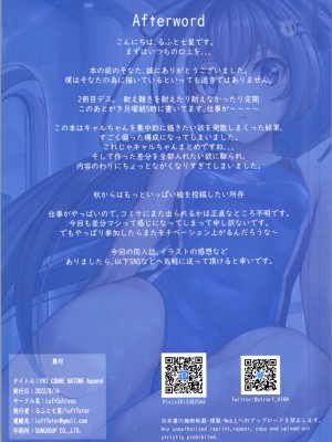 (C100) [LuftSchloss (るふと七星)] PRI CONNE MATOME Append (プリンセスコネクト!Re：Dive)_19