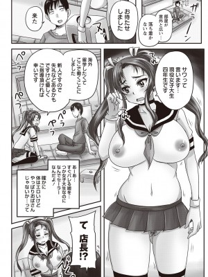 [野晒惺] 喫茶・人妻肉奴隷 [DL版]_013