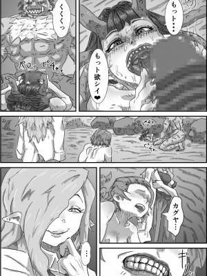 [もへじ]「堕落の契約（仮）」第一章前編【退魔士Vs妖魔モノ】1-2_75