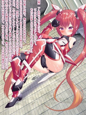 [女騎士の城 (ナイト, 雪味あいりす)] 変身アプリでテイルレッドにTSしたのでレイプ・異種姦・AV配信しました (俺、ツインテールになります。) [DL版]_028