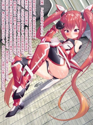 [女騎士の城 (ナイト, 雪味あいりす)] 変身アプリでテイルレッドにTSしたのでレイプ・異種姦・AV配信しました (俺、ツインテールになります。) [DL版]_029