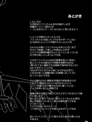 [天使の羽 (蘭戸せる)] 対魔忍フランII (東方Project) [DL版]_21