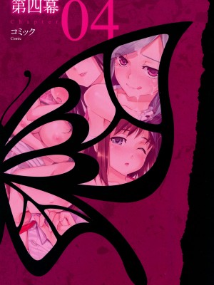 [Artbook] 八宝備仁画集 紅蝶_79