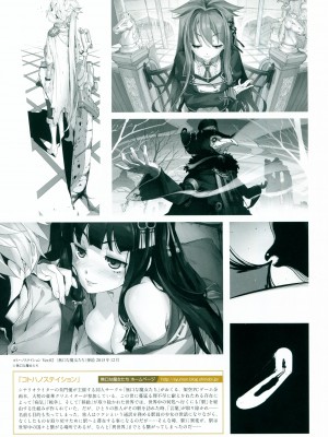 [Artbook] 八宝備仁画集 紅蝶_77