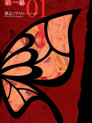 [Artbook] 八宝備仁画集 紅蝶_86