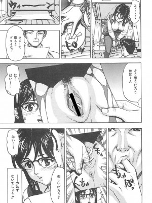 [コバルト機] えっちOL裏情事 [DL版]_012
