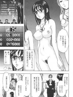 [コバルト機] えっちOL裏情事 [DL版]_008