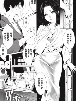 [水上蘭丸] 下宿先のあの人 (COMICプルメロ 2011年2月号) [中国翻訳] [DL版]_05