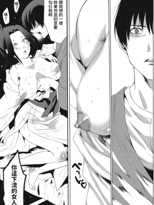 [水上蘭丸] 下宿先のあの人 (COMICプルメロ 2011年2月号) [中国翻訳] [DL版]_11