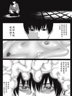 [水上蘭丸] 下宿先のあの人 (COMICプルメロ 2011年2月号) [中国翻訳] [DL版]_09