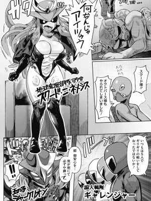 COMIC 外楽 Vol.11_004